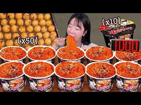 Видео: Съешьте 10 острой лапши быстрого приготовления Eatingshow🔥ㅣSamyang Ramen Mukbang ChallengeㅣREALSOUND