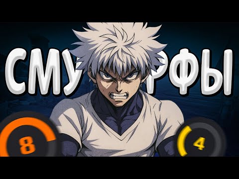 Видео: С НУЛЯ ДО 10 LVL - НЕНАВИЖУ СМУРФОВ И БУСТЕРОВ ( CS2 FACEIT )