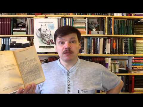 Видео: Азимов Айзек. Конец вечности
