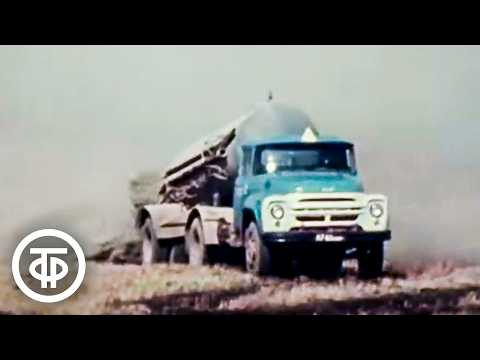 Видео: Вторая целина. Документальный фильм о сельском хозяйстве нечерноземной зоны РСФСР (1978)