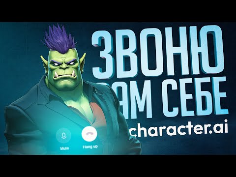 Видео: НЕЙРОСТРИМЕРЫ, НЕЙРО-Я-САМ, СРАЖЕНИЕ С НЕЙРОАРТАСОМ И ПРОЧАЯ ДИЧЬ — Character.AI // НЕЙРОНАРЕЗКА