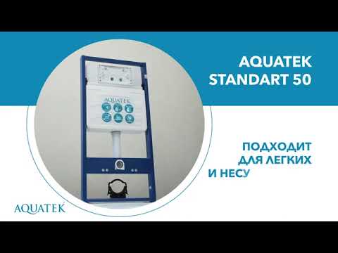 Видео: Aquatek производство инсталляций для подвесной сантехники