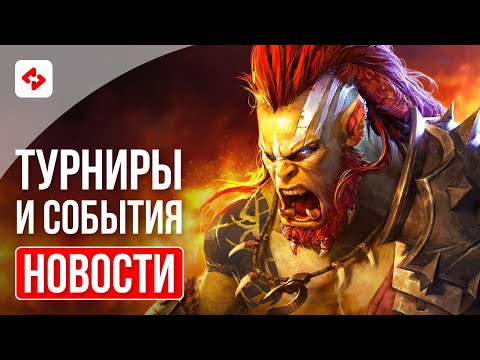 Видео: МИКСОВАТЬ ИЛИ НЕТ? | RAID: SHADOW LEGENDS