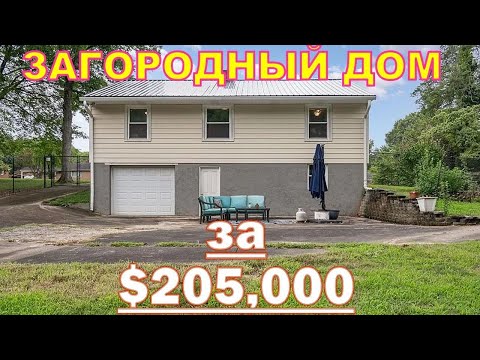Видео: Небольшой пригородный дом в Северной Каролине за $205,000. Дом для семьи из 2-3 чел. США