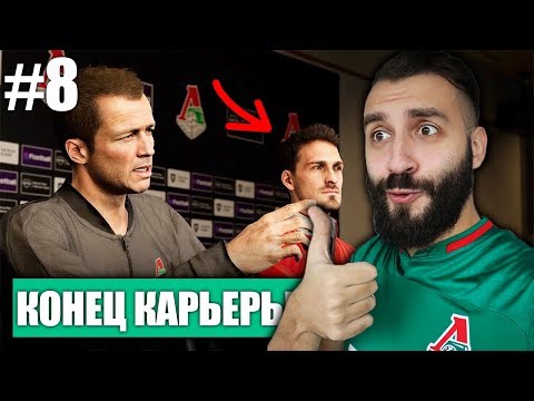 Видео: ИГРОК ЛОКОМОТИВА ВЫИГРАЛ ЗОЛОТОЙ МЯЧ? / s2e8