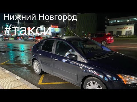 Видео: Работа в такси без интернета ( #нижнийновгород #яндекс #топ #такси 