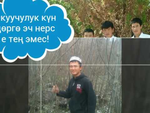 Видео: Тоо-Моюн Ак-Шаар 98-дер