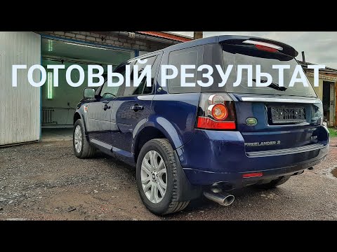 Видео: Land Rover финал покраски!👌