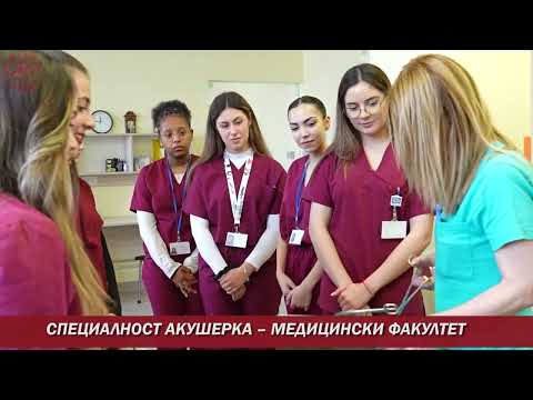 Видео: СПЕЦИАЛНОСТТА АКУШЕРКА