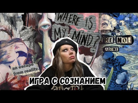 Видео: тульпа - воображаемый друг?