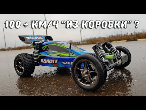 Видео: 100+ км/ч за 14000р. ... Тест мощной багги TRAXXAS Bandit VXL