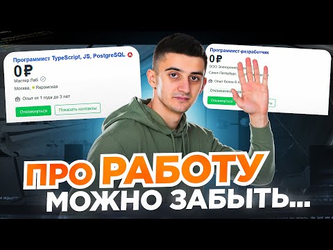 Видео: ВОТ ПОЧЕМУ я не советую IT! Жестокая правда…Кому ТОЧНО не стать программистом и почему?