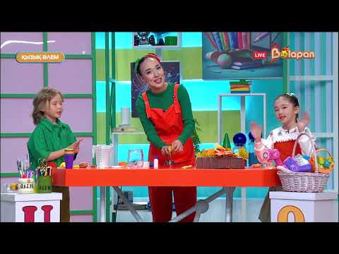 Видео: Қызық әлем. 195-бөлім