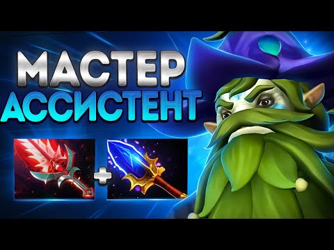 Видео: МАСТЕР АССИСТЕНТ ЗА РАБОТОЙ? ФУРА ИМБА ГЕРОЙ!🔥PROPHET DOTA 2