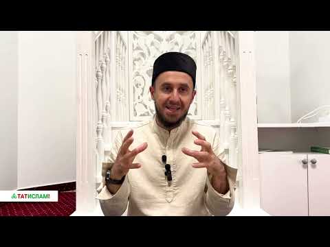 Видео: 103. «Гасыр» сүрәсенең тәфсире. Раил хәзрәт Фәйзрахманов