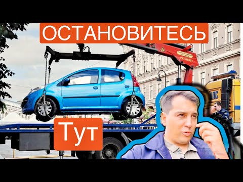 Видео: НЕ НАДО слушать инспектора! Думайте сами 
