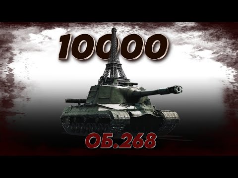 Видео: 10 к урона на этом? - мир танков (лучше бы закрыли эту игру)