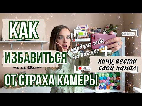 Видео: 🧶 КАК ХЭНД МЕЙД МАСТЕРУ НАЧАТЬ ВЕСТИ БЛОГ 🎥