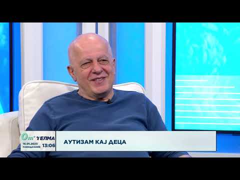 Видео: Аутизам кај деца