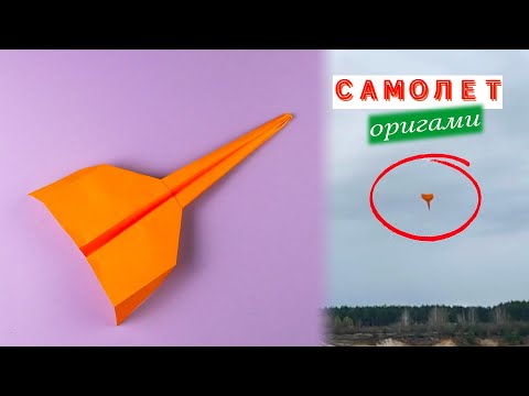 Видео: Как сделать самолет из бумаги [Поделки из бумаги]