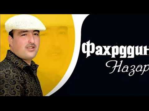 Видео: Фахриддини КУЛОБИ---1