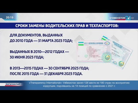 Видео: Водительское удостоверение старого образца можно будет получить через ЕПИГУ