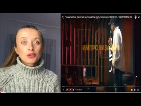 Видео: КАЗАХСТАНСКИЙ СТЕНДАП КОМИК ПОРАЖАЕТ /  реакция
