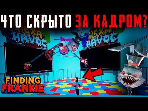 Видео: Что Скрывается В Finding Frankie? Секреты | Баги | Сцены за кадром