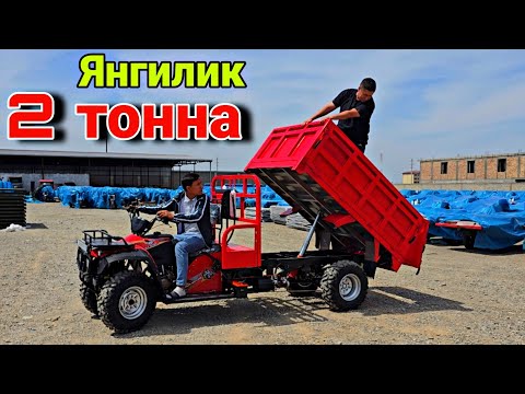 Видео: УЗБЕКИСТОН  янгилик  квадроцикл.