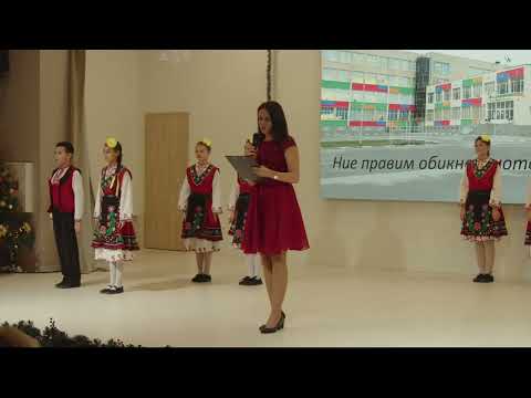 Видео: 49. ОУ "Бенито Хуарес" - Коледен концерт 3 - 19.12.2024