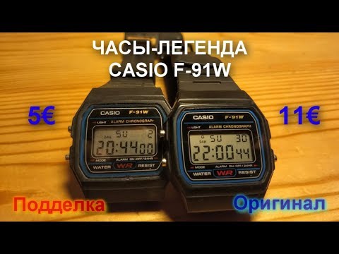 Видео: CASIO F-91W полный тест с разборкой оригинала и подделки