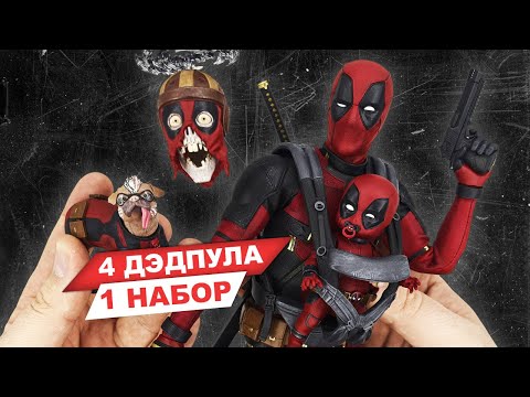 Видео: Дэдпул без Росомахи - обзор лицензионной коллекционной фигурки по фильму Marvel от Hot Toys