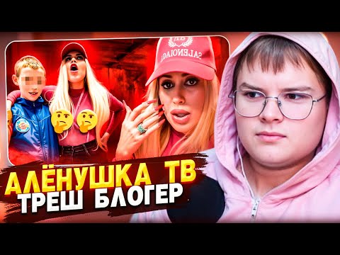 Видео: КАША СМОТРИТ МАРАЗМА: ТРЭШ-БЛОГЕРША ИЗ ЧУВАШИИ КОШМАРИТ ЛЮДЕЙ | РЕАКЦИЯ КАШИ