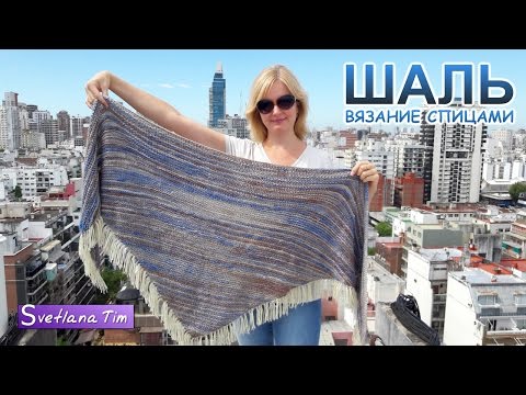 Видео: ✨ ШАЛЬ, КОТОРУЮ НЕ ОТЛИЧИТЬ ОТ ДИЗАЙНЕРСКОЙ! Вяжем легко спицами 🧶