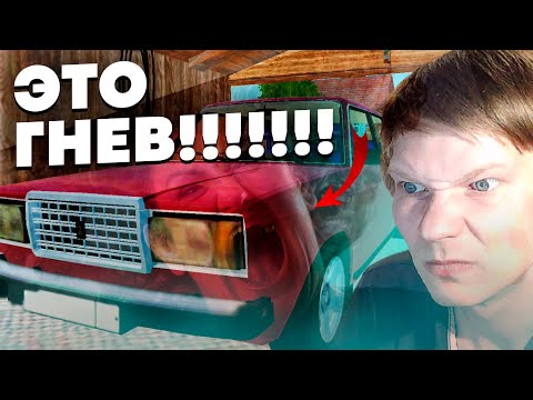 Видео: СИМУЛЯТОР РУССКОЙ ДЕРЕВНИ 3D - ГНЕВ И НЕНАВИСТЬ ИЗ-ЗА БАГА! ВЕРНИТЕ ДЕНЬГИ!!
