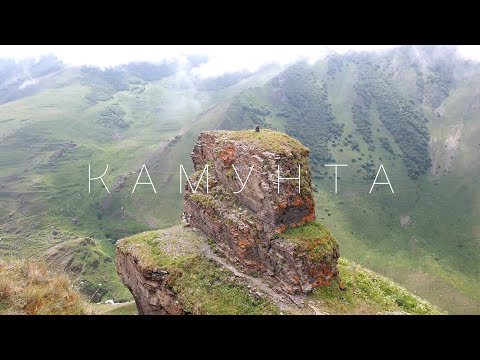 Видео: Древнее селение Камунта. Дигорское ущелье. Собачья Скала. Северная Осетия Алания. Full HD