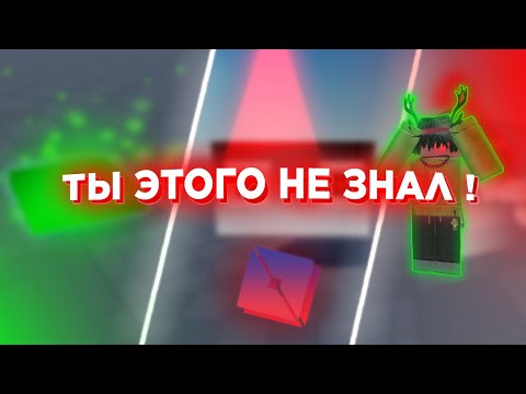 Видео: ты НЕ ЗНАЛ эти 3 фичи в роблокс студио... +БОНУС | ROBLOX STUDIO