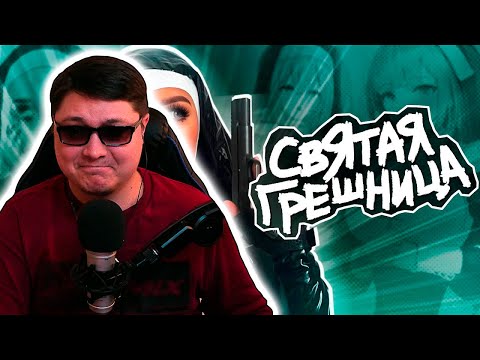 Видео: МОНАШЕЧКИ КАК ОТДЕЛЬНЫЙ ВИД ИСКУССТВА | Мейтыч | РЕАКЦИЯ