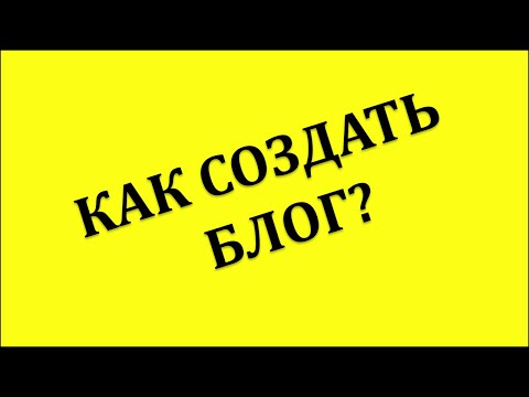 Видео: Как создать блог на вордпесс | Elementor | Записи блога