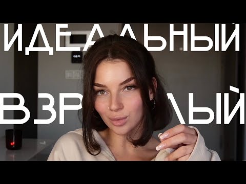 Видео: Ты никогда не повзрослеешь