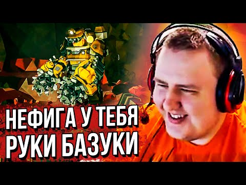 Видео: НЕФИГА У ТЕБЯ РУКИ БАЗУКИ! Deep Rock Galactic. (13.09.2020)