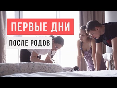 Видео: VLOG 22. Перерезали пуповину спустя 18 часов / Естественные роды / АСКЕЗА В КЕДАХ