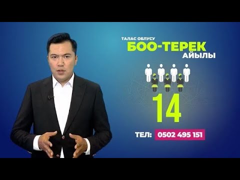 Видео: Кыргызстанда жеңил өнөр жай тармагы өнүгүүдө