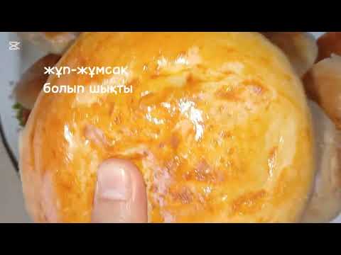 Видео: 🥖КҮЛШЕ НАН.БІР ЖАСАҒАННАН 18 ШТ ШЫҒАДЫ.#үйдіңнаны#хлеб #хлебдомашний 