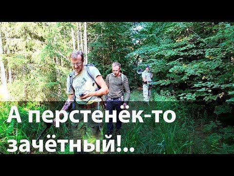 Видео: А перстенёк-то зачётный!..