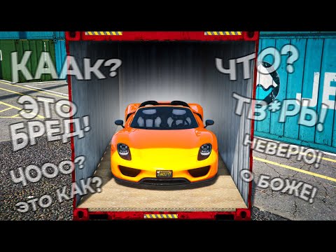 Видео: ОНИ ЗАВИДУЮТ! ВЫБИЛ СПАЙДЕР 918 ПОРШ! САМАЯ РЕДКАЯ МАШИНА ИЗ КОНТЕЙНЕРОВ БЕЗ ДОНАТА В GTA 5 RP!