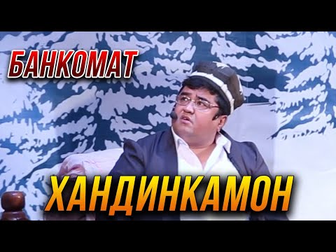 Видео: Хандинкамон - Банкомат ОЧЕНЬ СМЕШНО👍👍👍😂😂😂