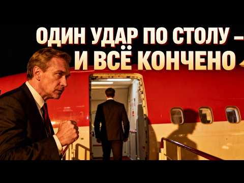 Видео: Обед, стоивший работы: гнев директора в самолете.