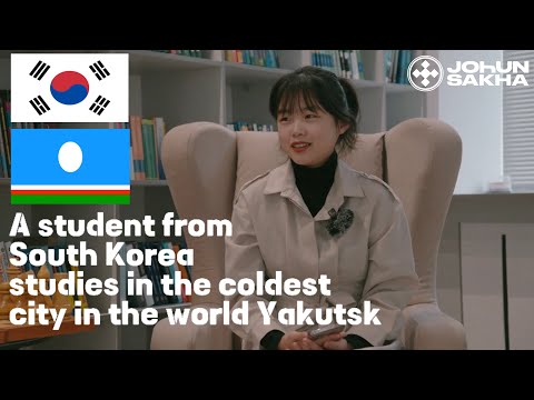 Видео: Студентка из Южной Кореи 🇰🇷про учебу в Якутии СВФУ им.М.К.Аммосова. The coldest city in the world