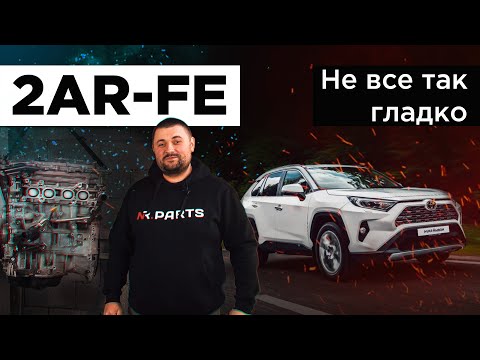Видео: Toyota Camry 50 2.5 2AR-FE - Знаменитое японское качество с маленькими НО